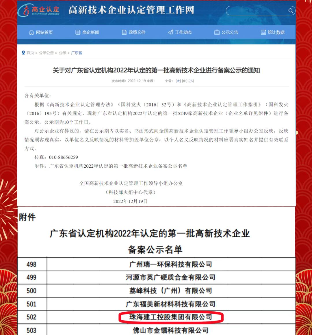 再传喜报！珠海维多利亚老品牌vic集团获评“高新手艺企业”~